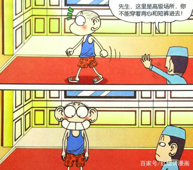 爆笑校园：呆头“红毯走秀”黄袍加身？“恼羞成怒”幸福一家！