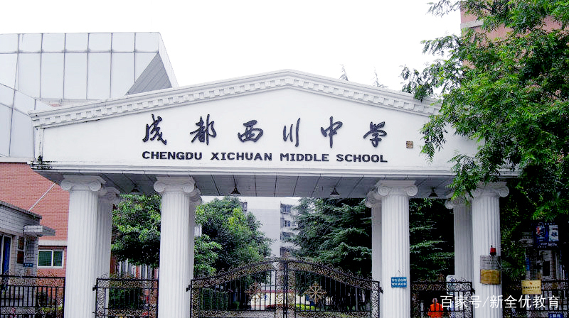 成都升学资讯