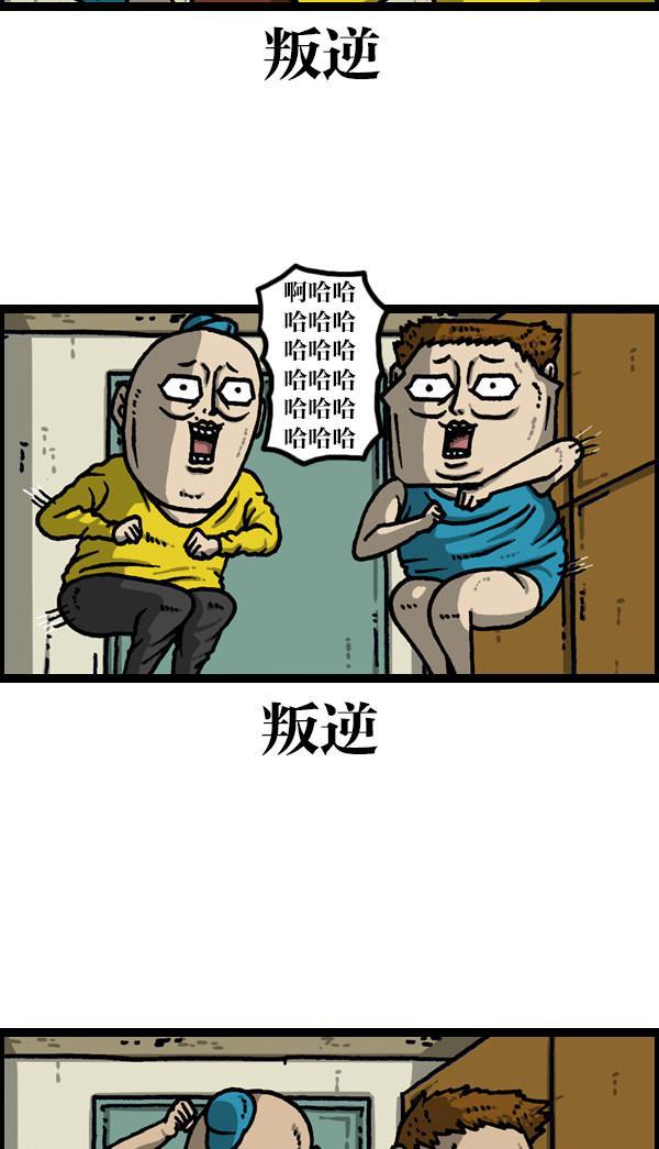 搞笑赵石:90后会不会在父母孩子一不注意就开始在家瞎胡闹