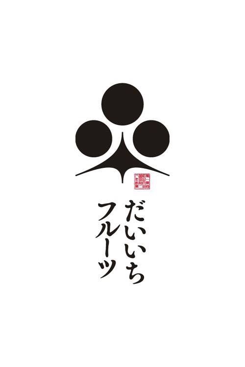 日本logo字形设计欣赏!