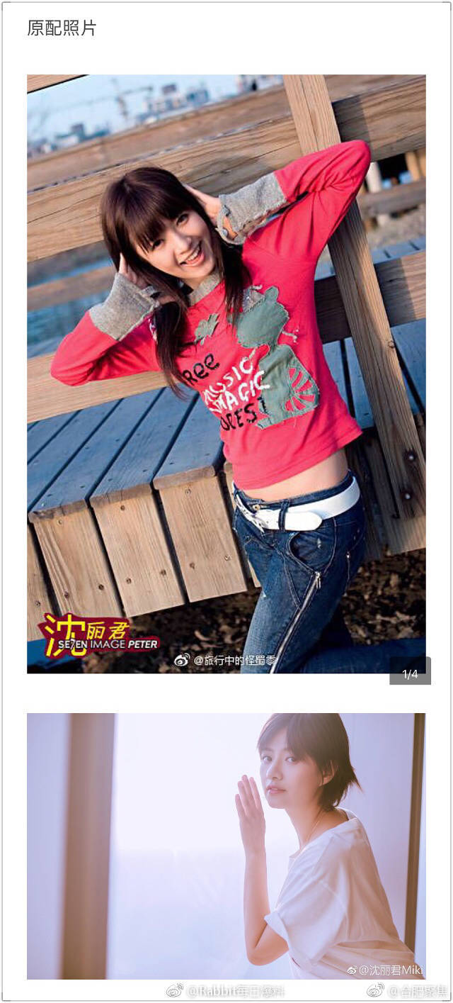 在上海论坛很有名的美女沈丽君miki在结婚后放弃了自己的事业做全职太