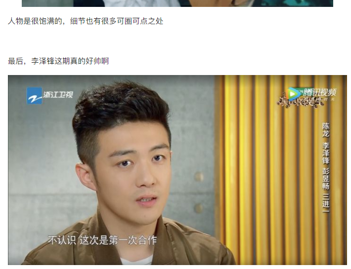 和唐嫣同班同学和韩雪孙俪一起拍过戏李泽锋为何现在还不火