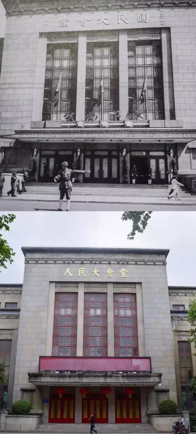 国民大会堂/人民大会堂