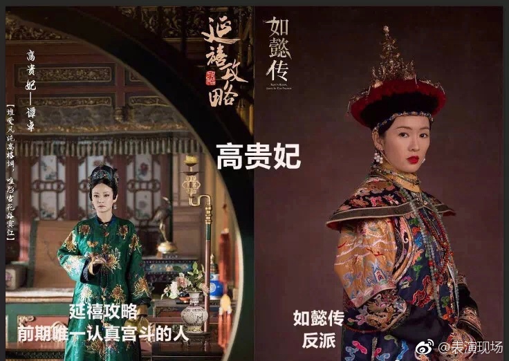 我们魏姐怎么去如懿传里当反派配角了