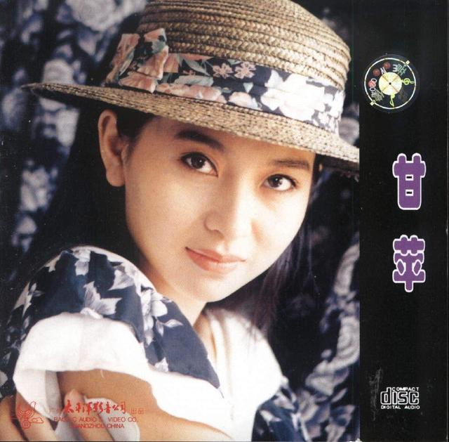 甘萍的歌曲有很多不乏都是精品,更都是广受很多网友喜爱的歌曲,她的