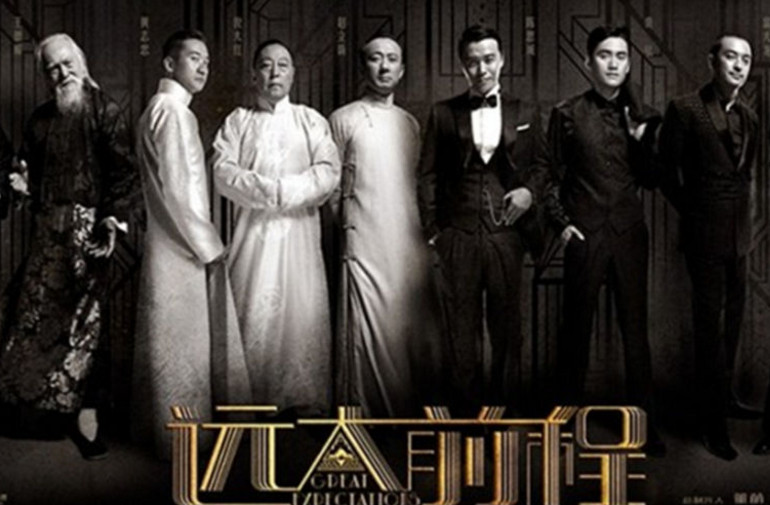 远大前程大结局曝光轻微剧透不是合家欢式结局