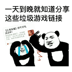 听说你在群里要和我斗图?