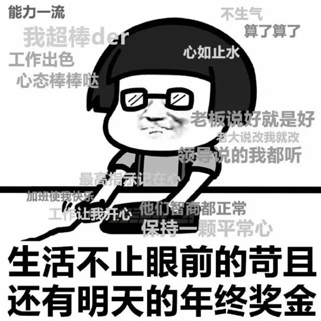 老总棒棒哒_棒棒哒(3)