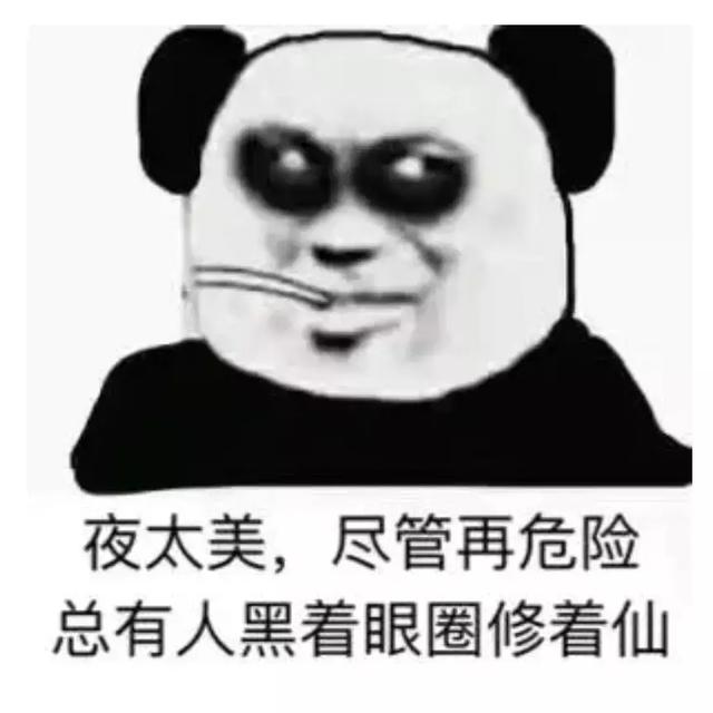 原来熬夜久了真的会变丑?