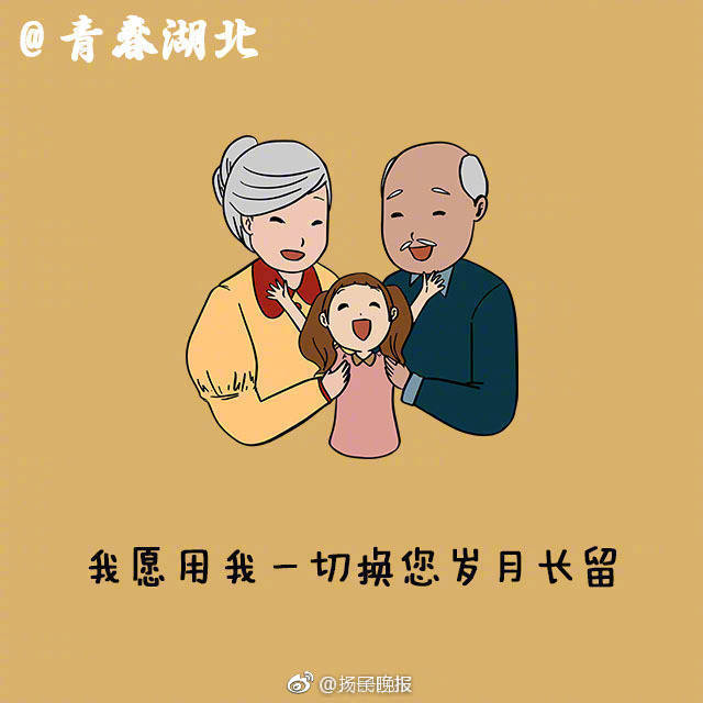 有一个异常疼爱你的爷爷奶奶姥姥姥爷是什么体验