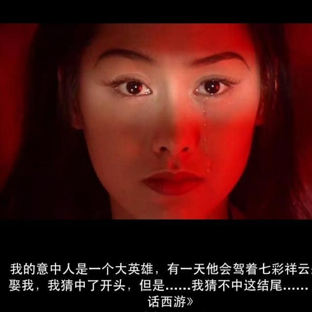 《大话西游》"你看那个人好像一条狗",居然有这等深刻含义?