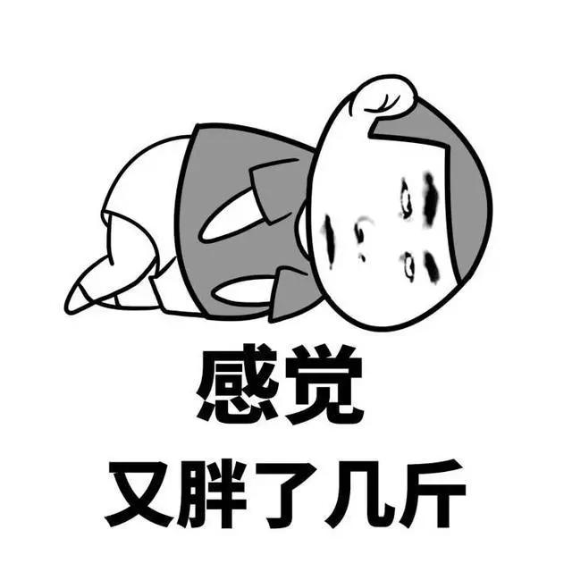 金馆长表情包怎么样才能减肥瘦下来