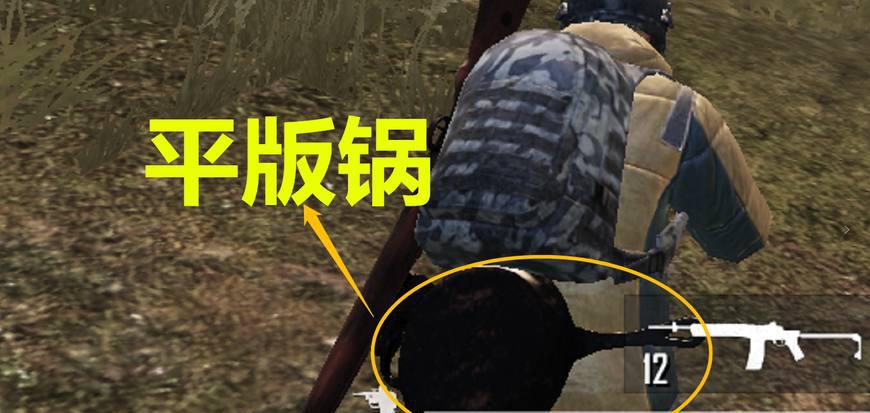 刺激战场:平底锅到底有什么用处?满装之后也不愿意丢掉?