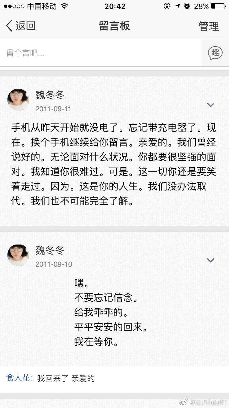 曾经很好很好的朋友|人生|加油|留言_新浪新闻