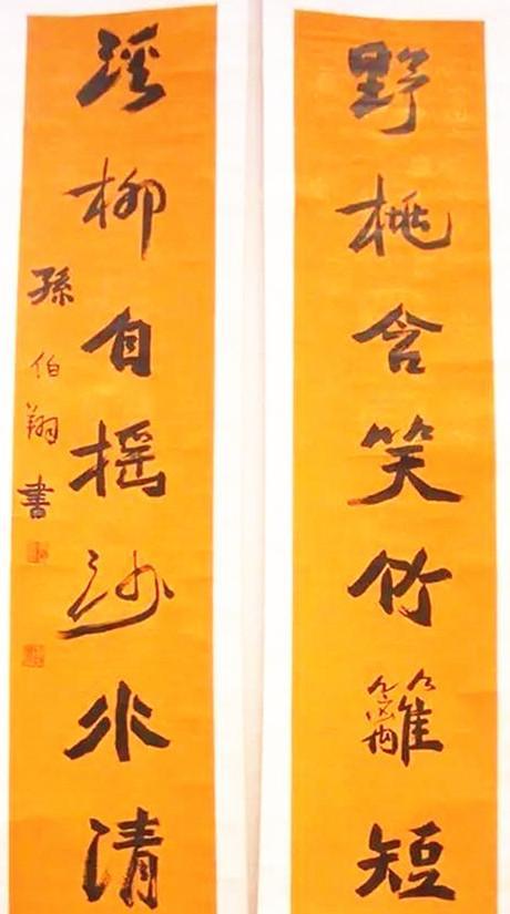 孙伯翔为什么能在2017年春晚上写福张守信