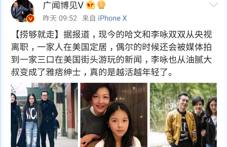 50岁李咏一家近照,移居美国,妻子风韵犹存,女儿长开成漂亮姑娘