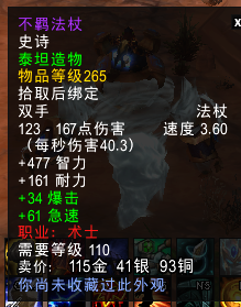 魔兽世界8.0:黑海岸人满为患 欧皇空投箱悄悄摸