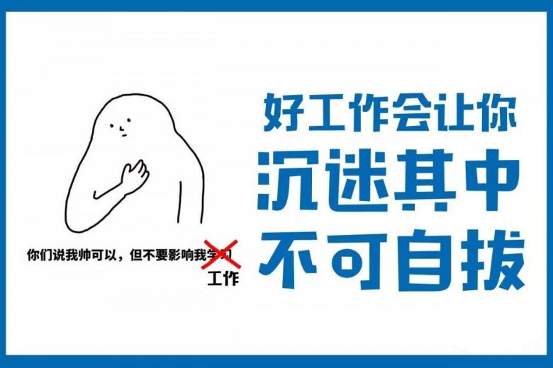 如何找到一份好工作？|好工作|招聘会|灰色收入_新浪新闻