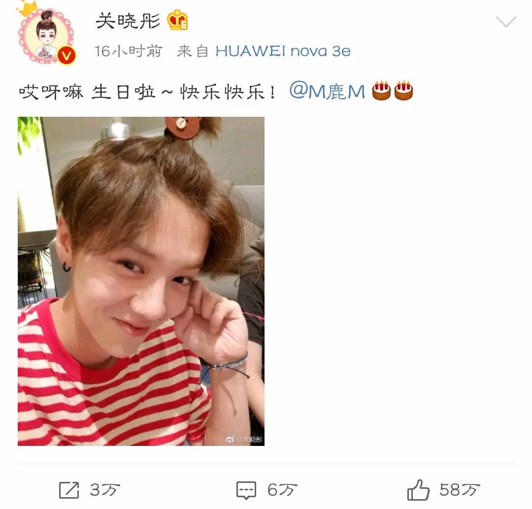 关晓彤零点为鹿晗庆生,这个暗藏的小细节你看