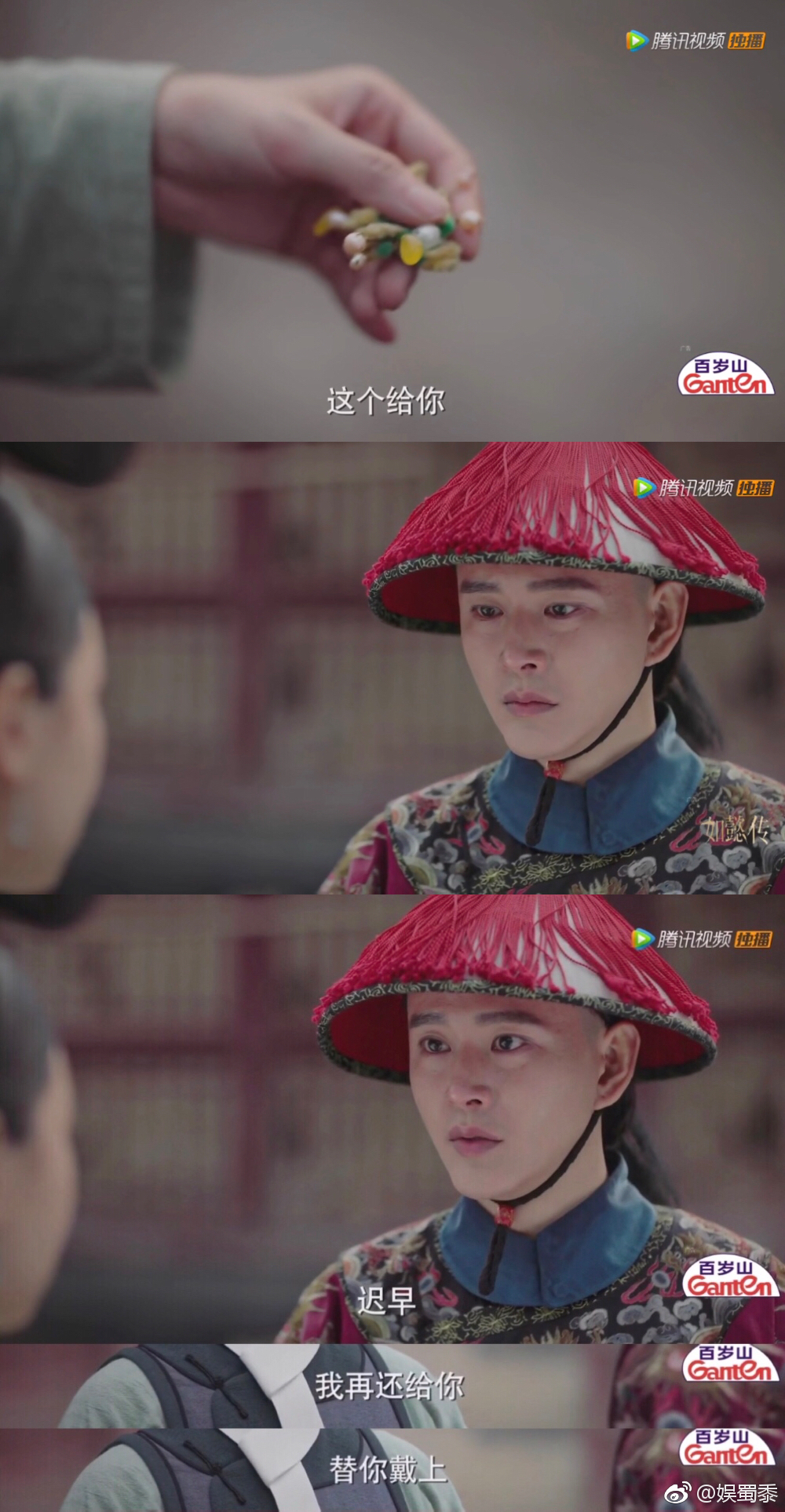 如懿传 李玉的饰演者@黄宥明 再送绒花给惢心