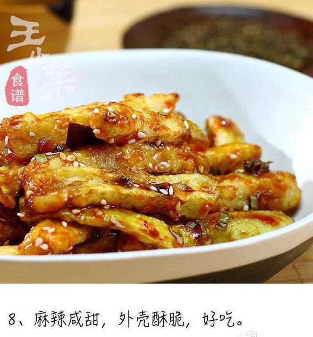 "风味茄子条"送给懂得美食的你,记得炸茄子时不要忘记它哦