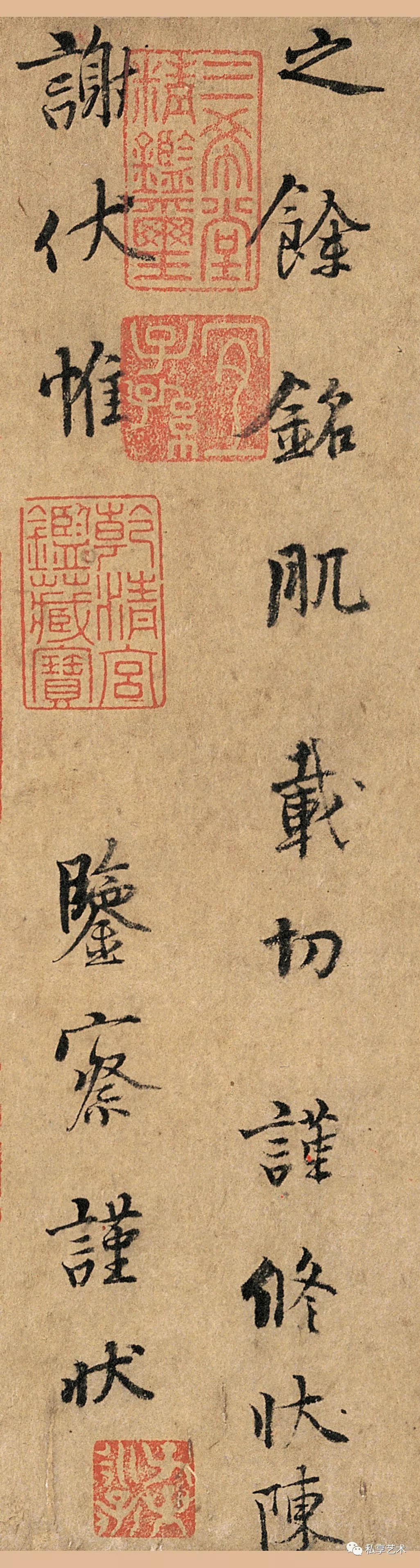 北京故宫博物院藏丨天下十大行书之一杨凝式韭花帖