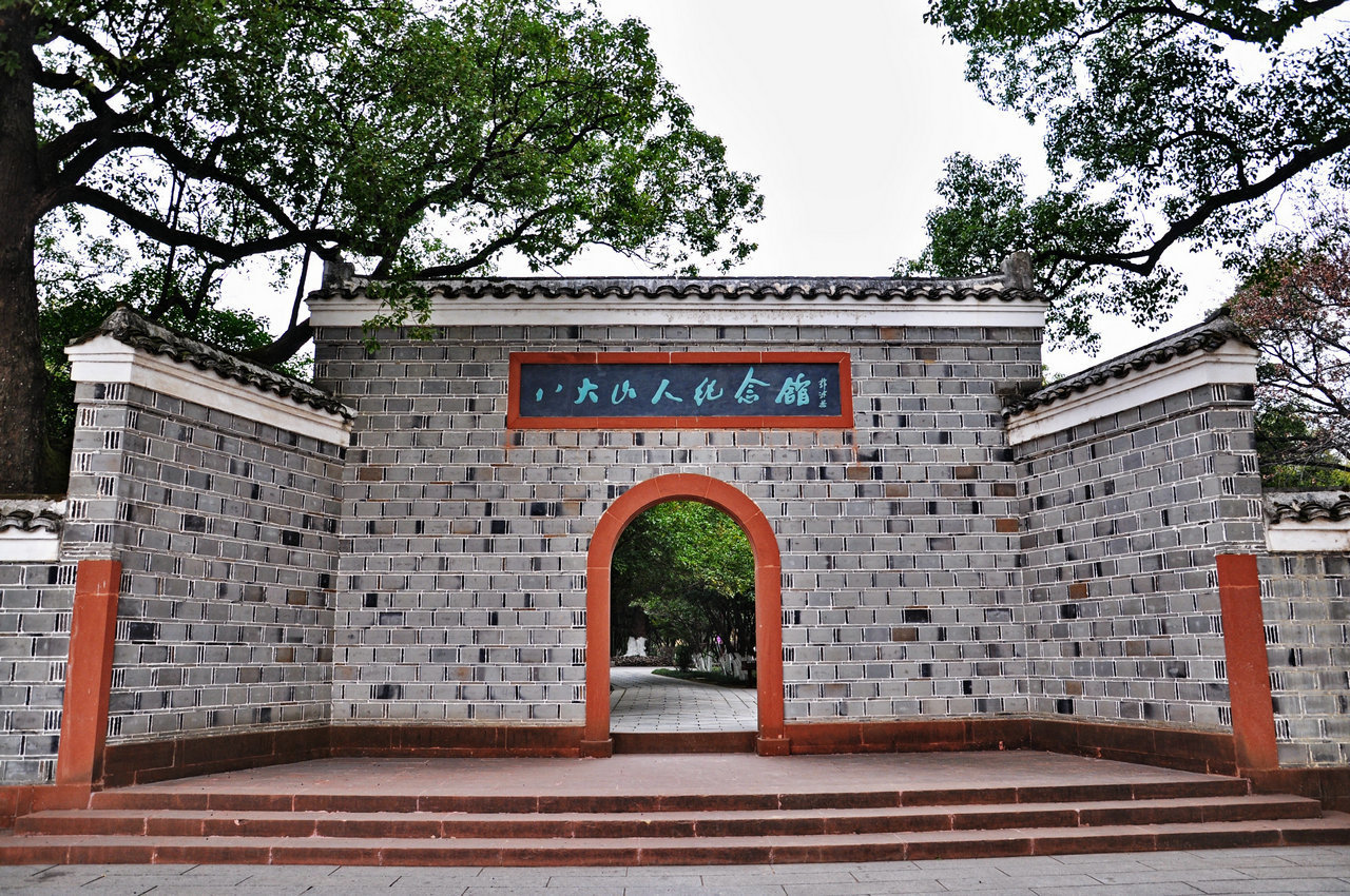 南昌八大山人纪念馆