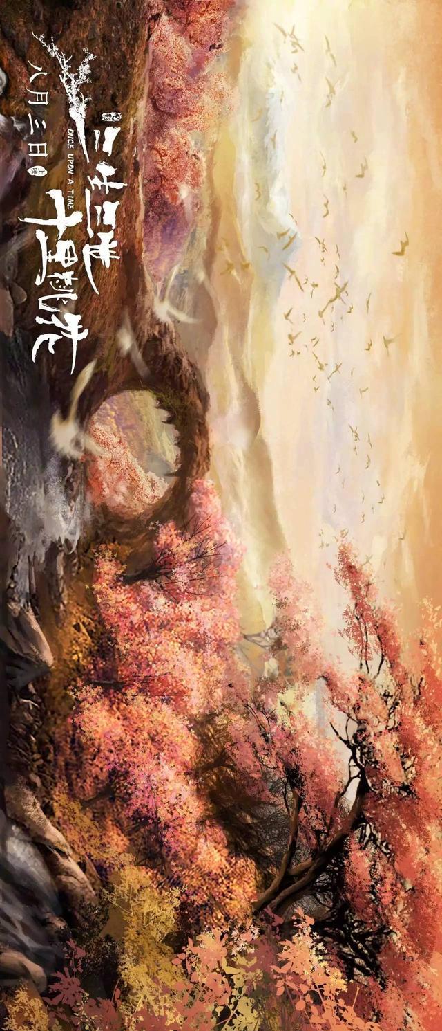 剧照大紫明宫 剧照东海之东的十里桃林 剧照这些美若仙境的剧中场景正