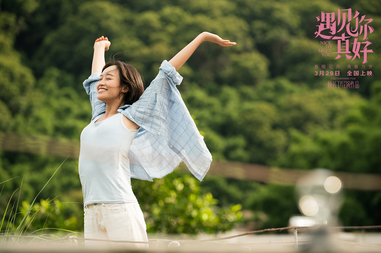 从环太平洋2到遇见你真好蓝盈莹演技蜕变破茧成蝶