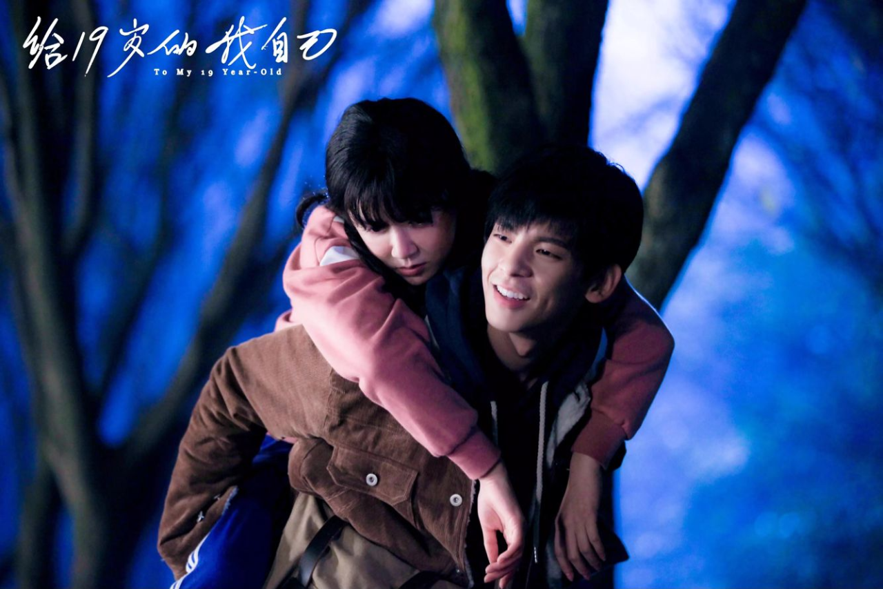 《给19岁的我自己》不留遗憾方得始终,爱他就要勇敢追