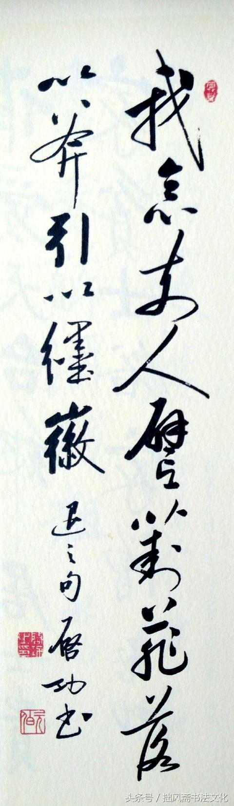 启功书法艺术的气象(一):天行健,君子以自强不息