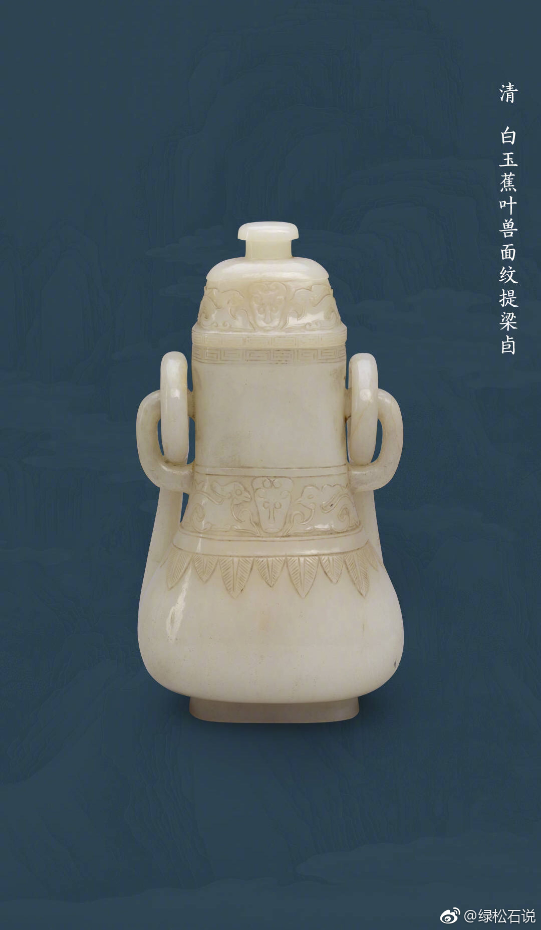 卣(you),是一种器皿,属于中国古代酒器