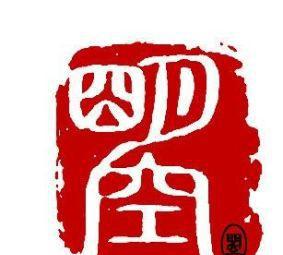 日月当空普照天下,一个“曌”字有几人识得?|武则天|日月|皇帝|朝臣|名字_新浪新闻