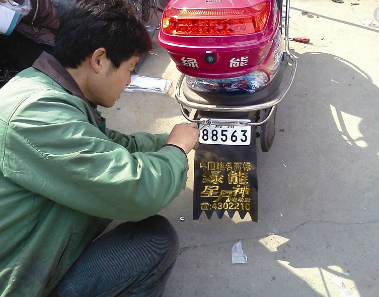电动车上牌照要100元?老农:你怎么不去抢!