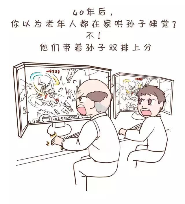 天哪40年后的今天我居然还是单身狗这组漫画吓哭你