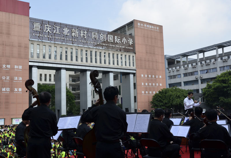 尽情展现艺术人生 重庆新村同创国际小学校园文化艺术节开幕