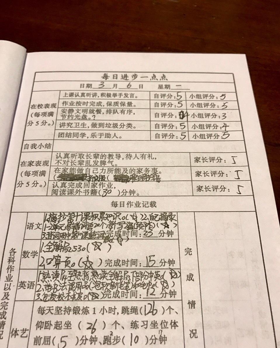 需要认真细心的记录之前有个台湾家长的家校联系本,更是堪称有才.
