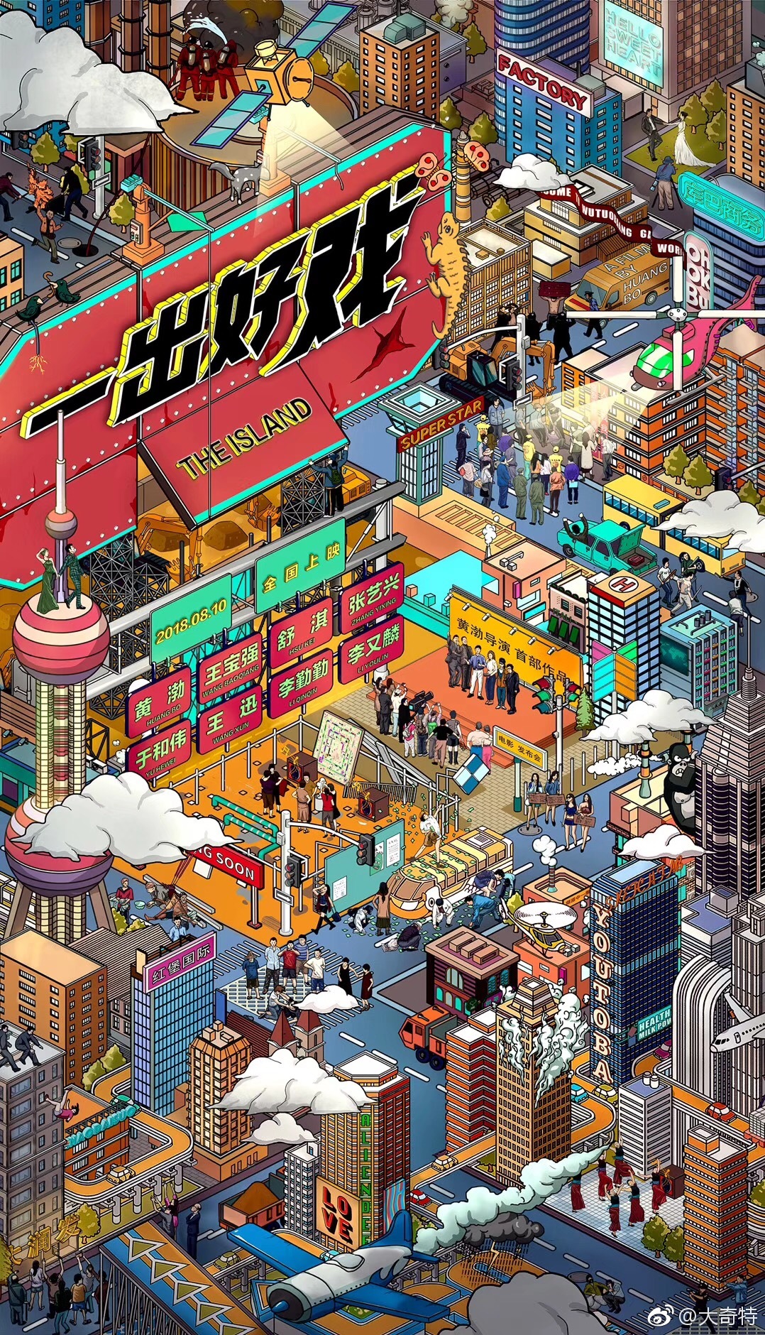 固力果为《一出好戏》设计的海报一如既往稀饭啊,可以归纳为