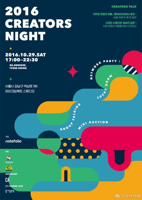 扁平化海报设计_新浪看点