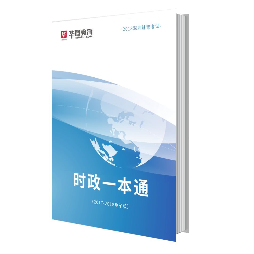 深圳辅警第三批招聘,怎么比别人更容易考上?