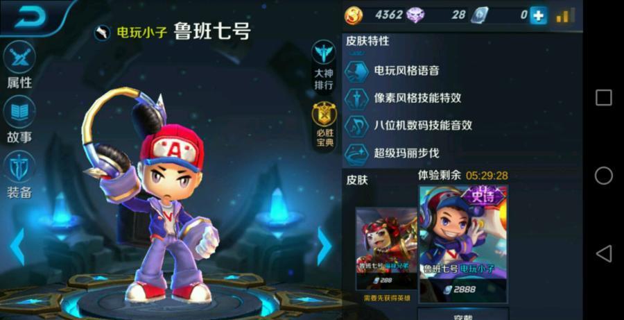 王者荣耀: 2888的电玩小子, 没了这个就没人会买了