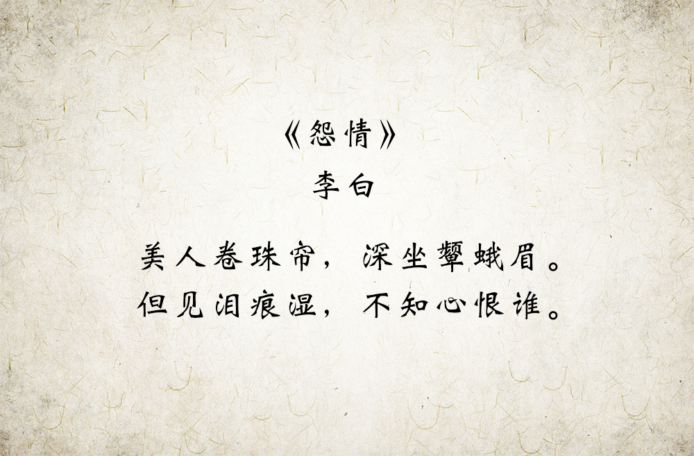 李白这首有关闺中女子的诗,每个人都应该看一看|李白|女子|美人_新浪