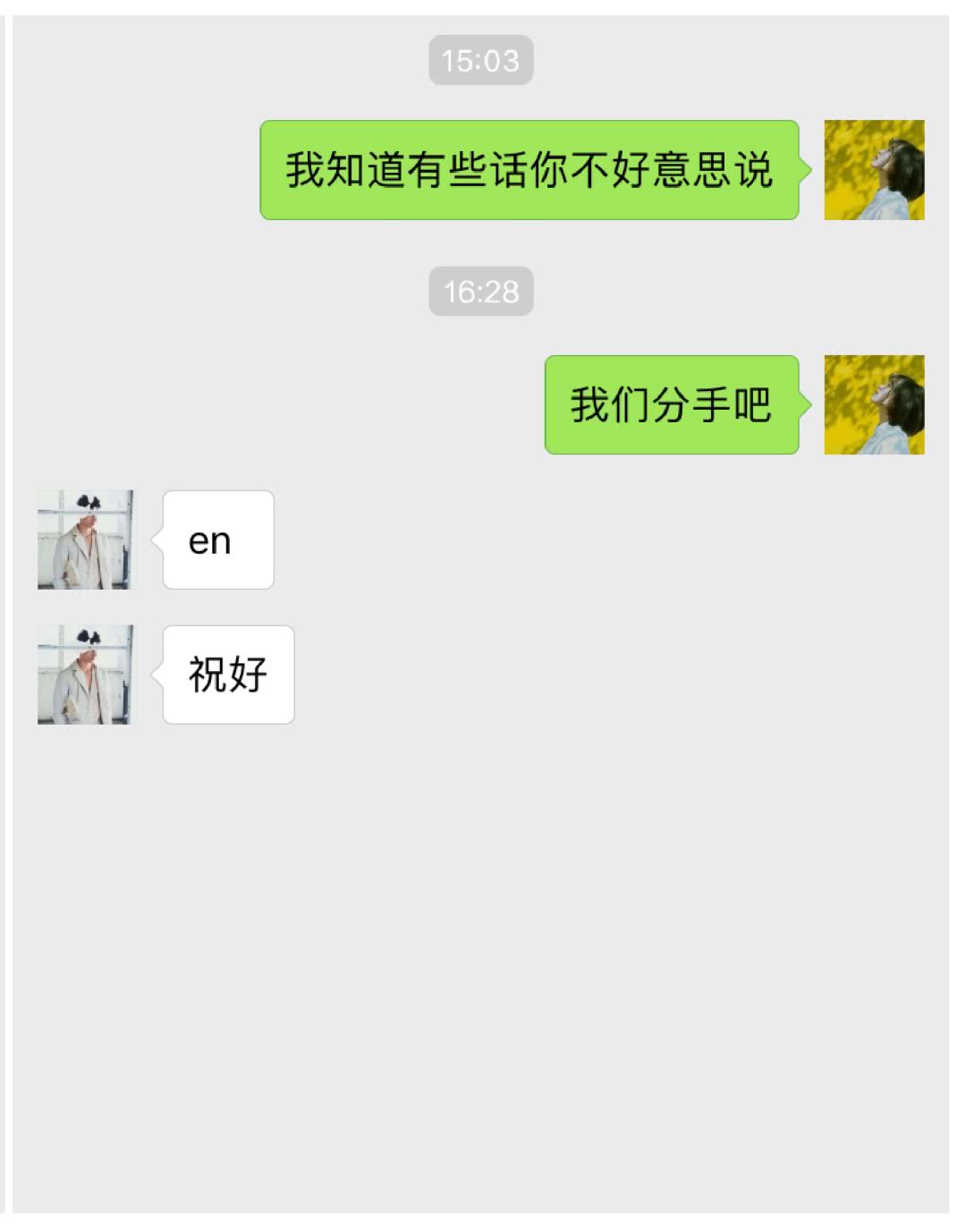 朋友圈里《后来的我们》:翻到第一条聊天记录,你有没有鼻酸?