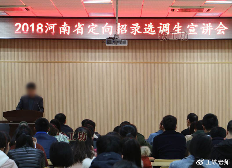 “定向选调生”比公务员更有前途?