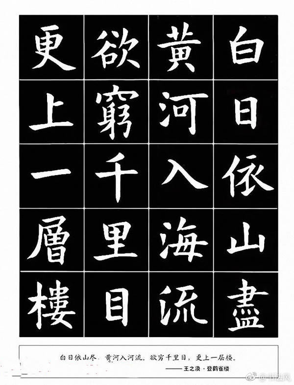 书法图书《孙四海楷书唐诗》