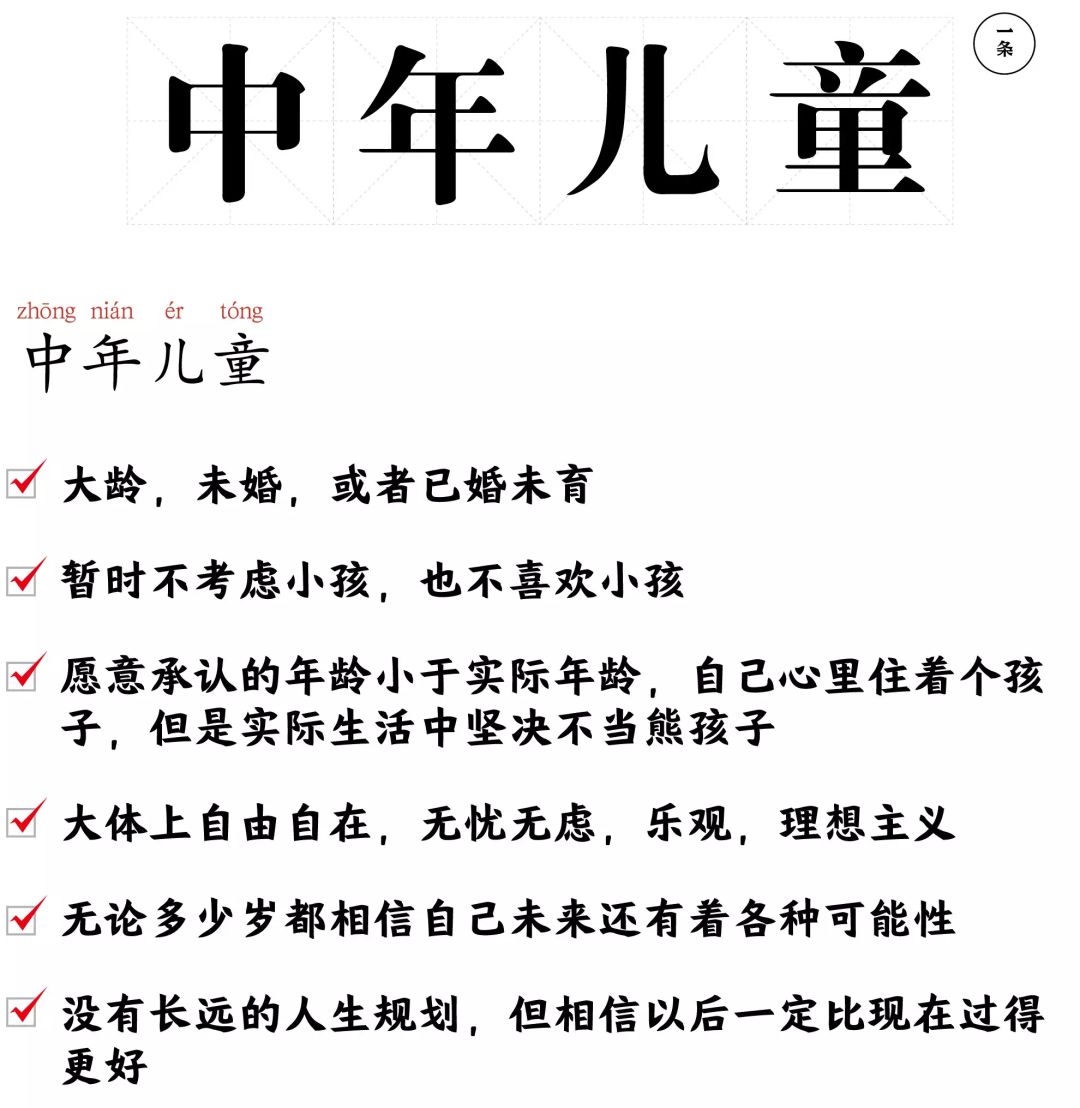 才初一就玩一夜情还改年龄还不到20岁的她黑历史可真不少