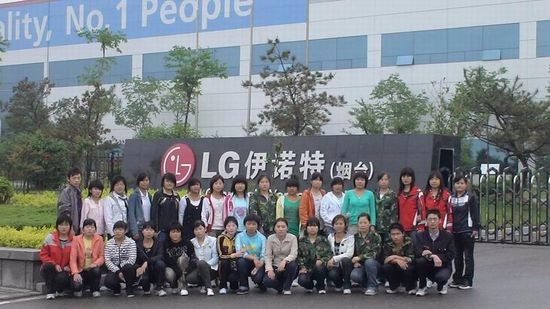 烟台lg集团lg伊诺特lgdisplaylg浪潮lg喜星招聘简介