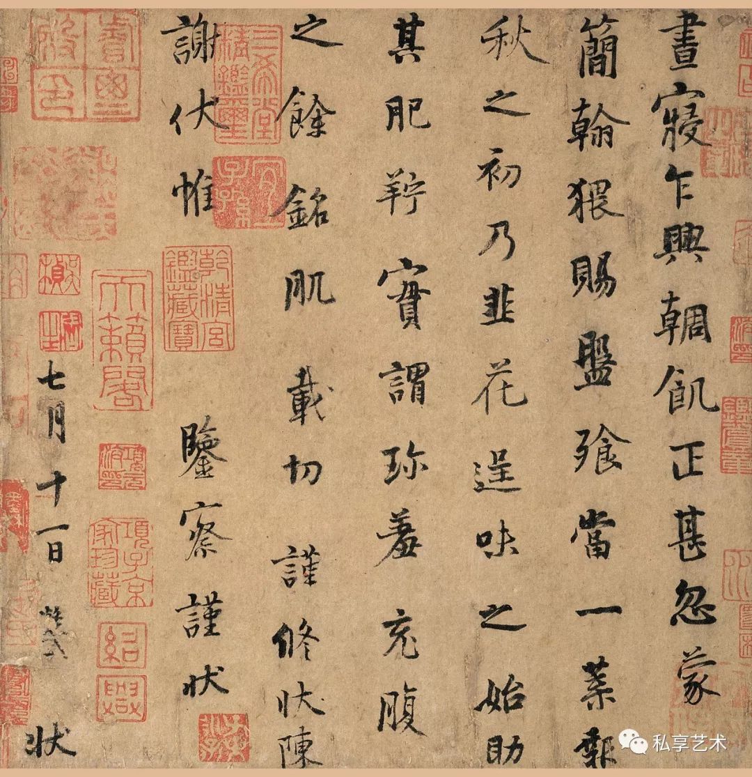 北京故宫博物院藏丨天下十大行书之一杨凝式韭花帖