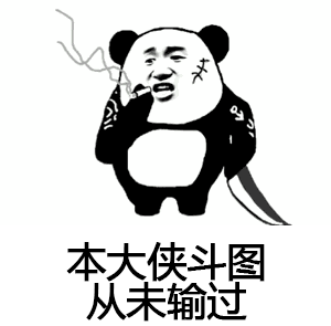 妹子发我信息,寒山寺前牧黄牛,口力二字与刀配