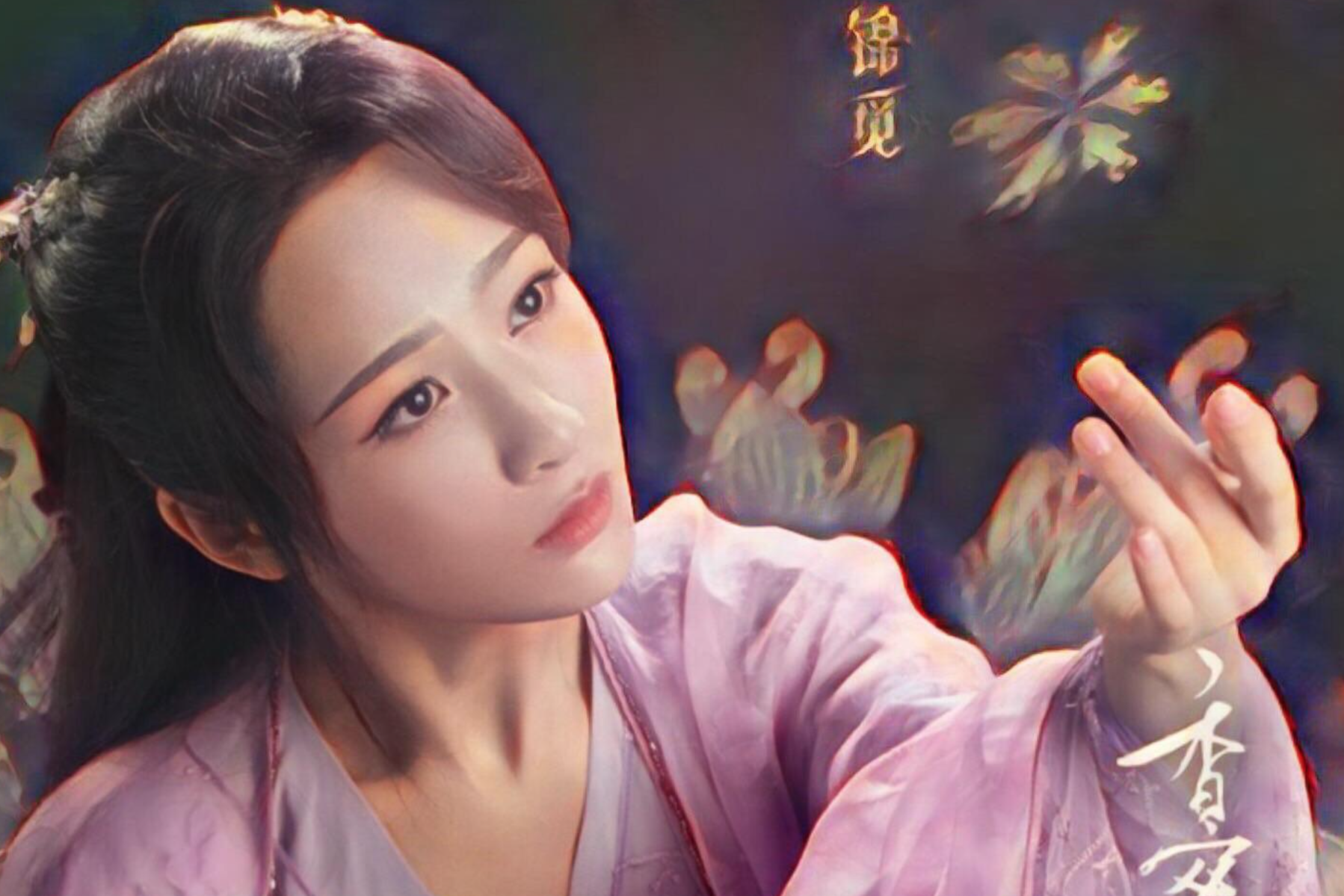 哪一幕让你觉得锦觅爱旭凤?不是玄穹之光,不是蓬羽,而是这一幕